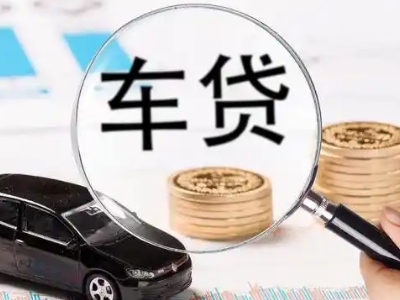 西华车辆抵押贷款什么情况会被认定为是违规?